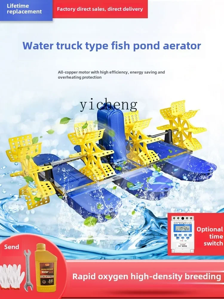 Zf aerator large-scale high-power fish pond shrimp pond impeller aerator pump