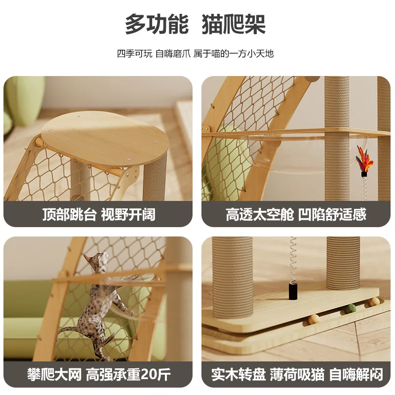 Cat climbing frame, cat nest, space capsule solid wood turntable, cat scratching post climbing net, pet supplies