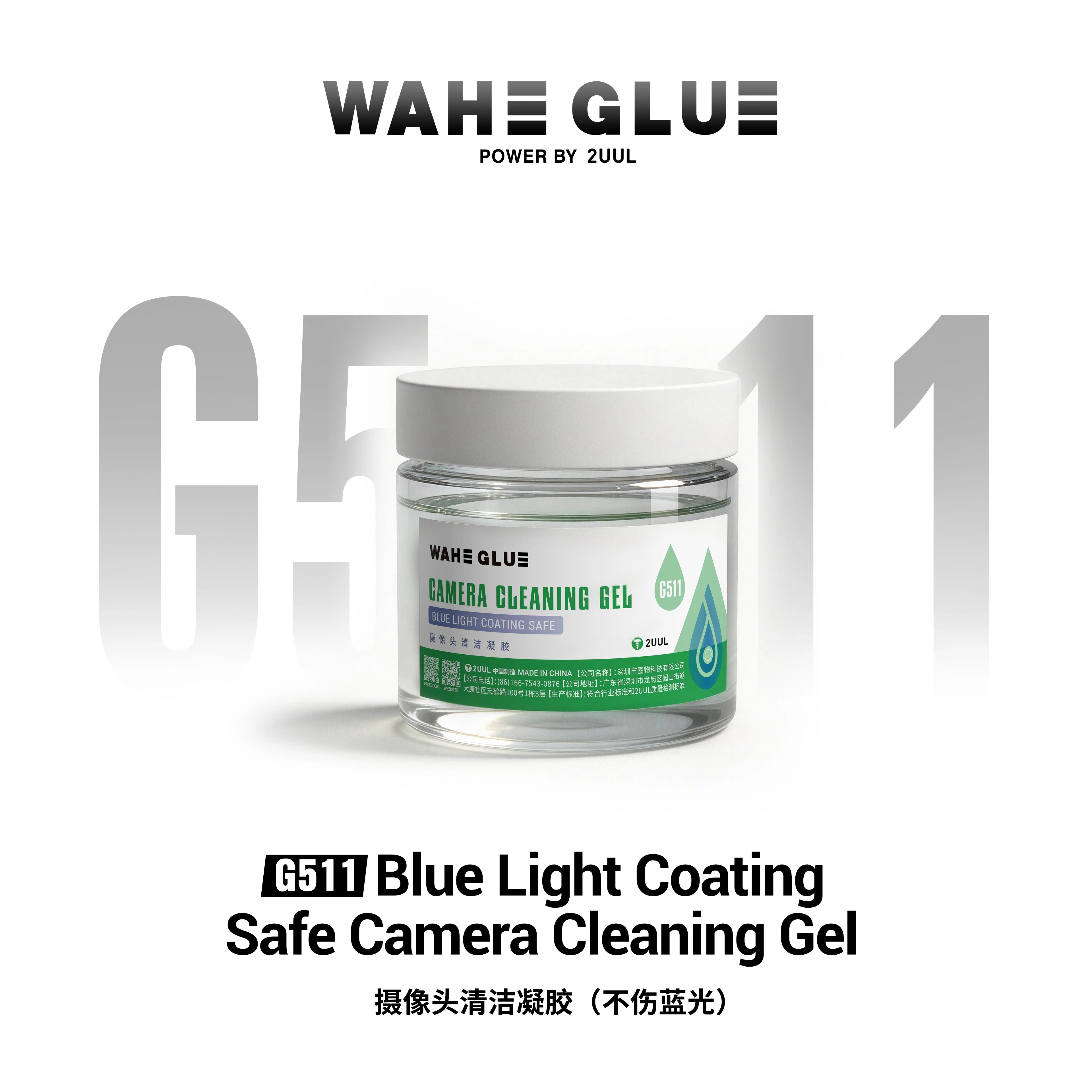 2UUL WAHE G511 GLUE Blue Light Coating Safe Camera Cleaning Gel 50g Professional Non Toxic Cleaner for Camera Lenses Cleaning