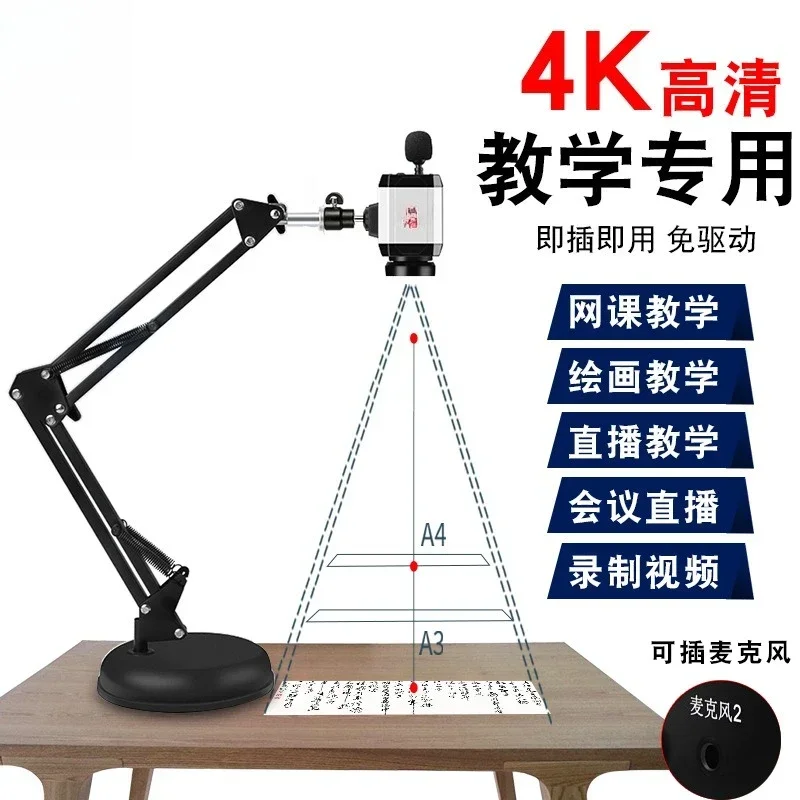800W autofocus 4K high-resolution video conference computer live calligraphy online class teaching