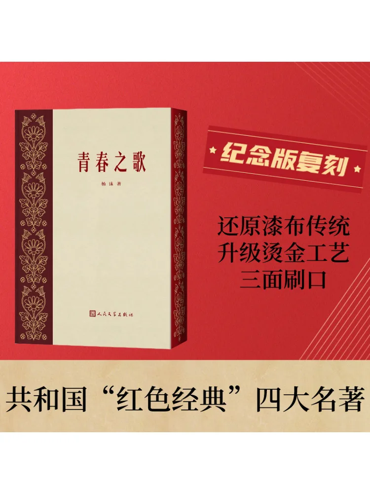 

Книга-Winshare Song Of Youth