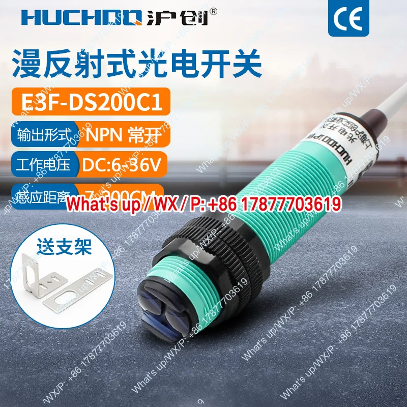 Infrared car wash photoelectric switch sensor diffuse reflection E3F-DS200C1 three wire NPN constant 2-meter adjustable 24V
