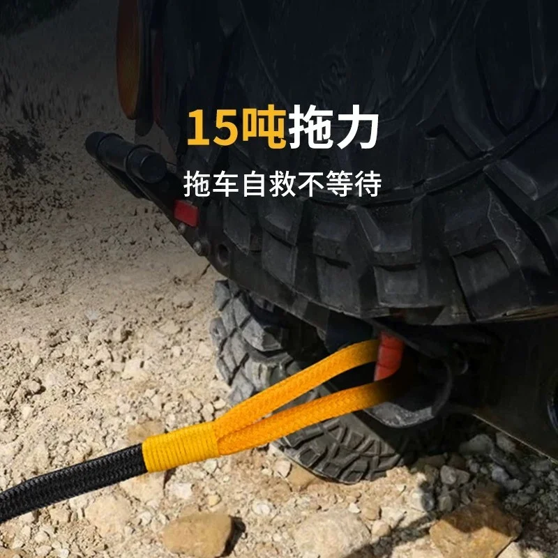 Off-road Car Recovery Tow Rope High Strength Elastic Nylon Vehicle Rescue Strap