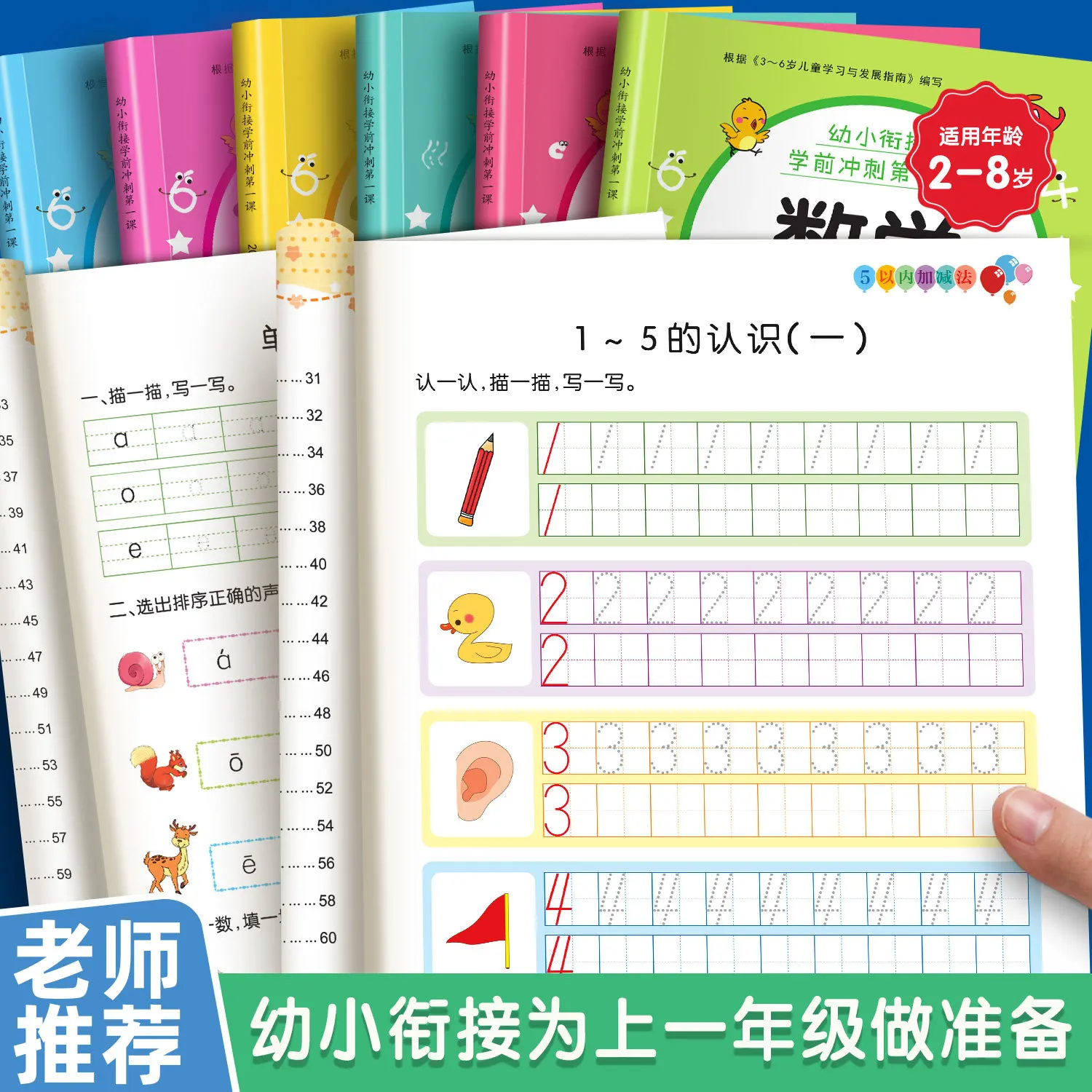 Preschool Sprint Lesson 1 5 10 20+French Math Puzzle Workbook