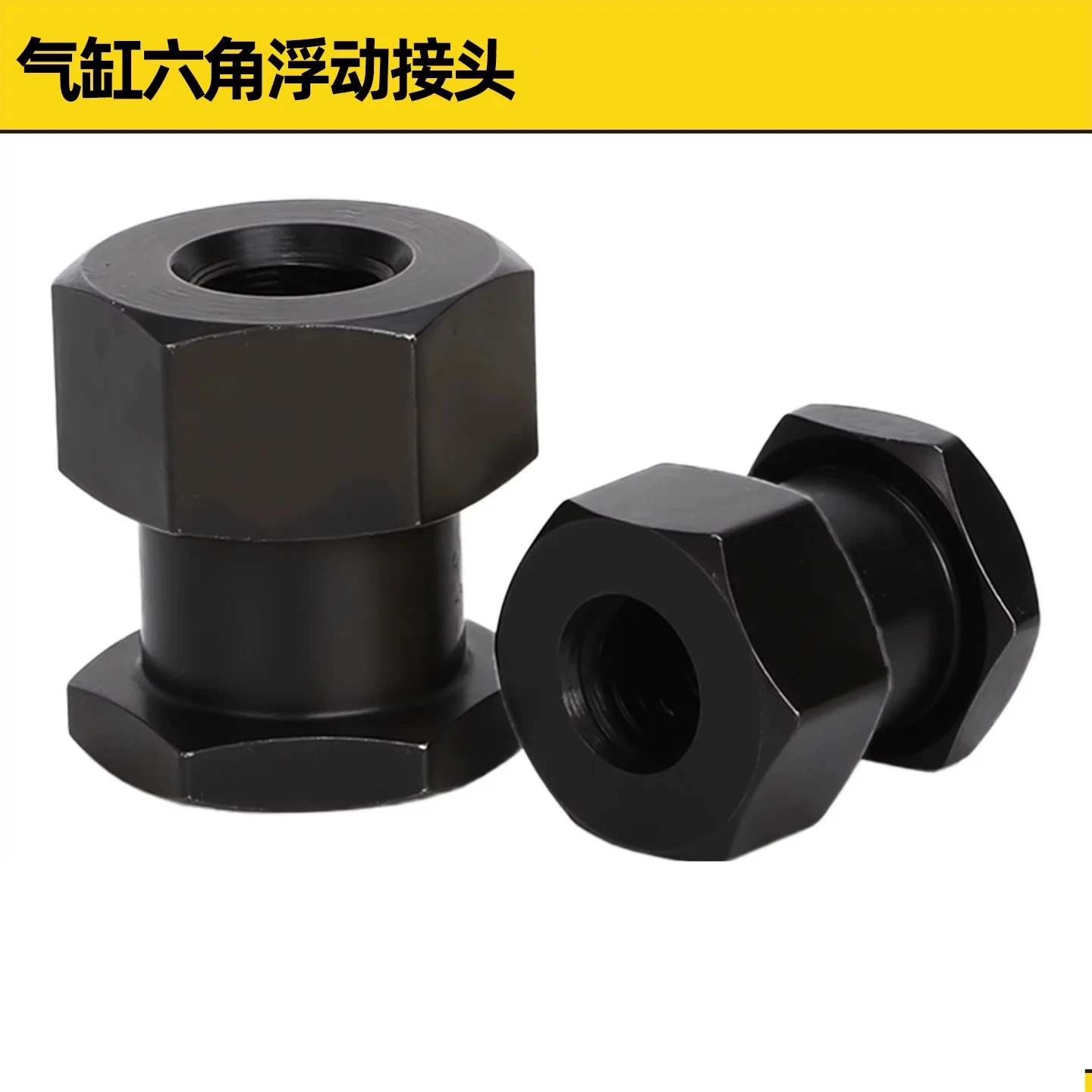 Cylinder floating connector M4 M5 M6 M8 M10 female hexagonal connector piston rod universal compensation connector