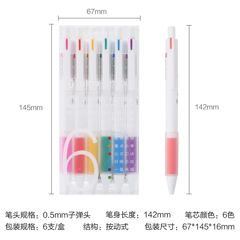 6PCS M&G B4304 Color Gel Pen Candy Color Student Use 0.5 Soft Grip Control Sheath Multicolor Pen