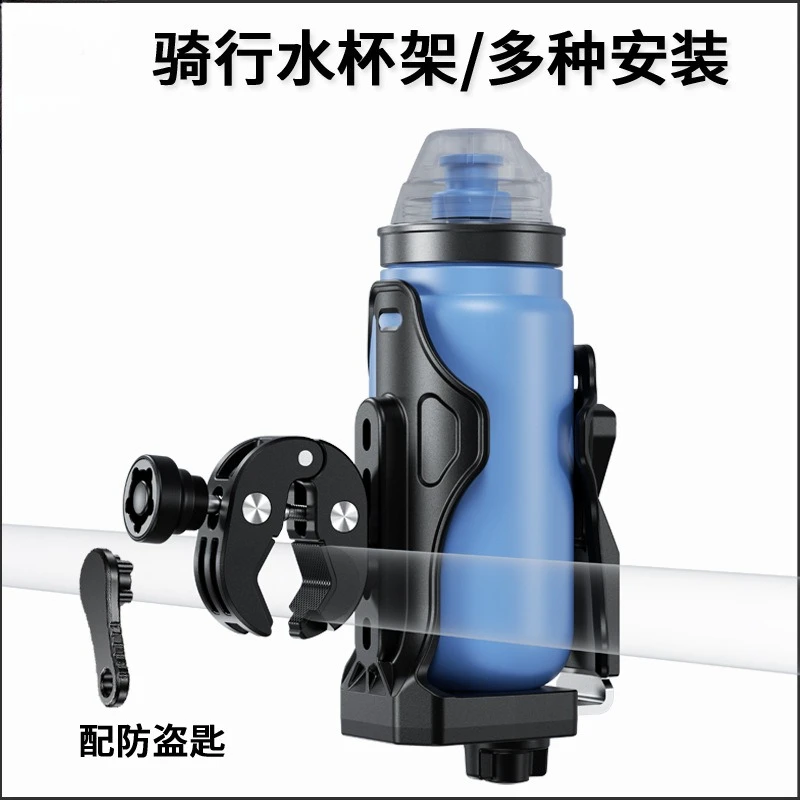 2026 Hot Sale Motorcycle Bicycle Water Cup Holder, Riding Accessories, Outdoor Fixed Beverage Mineral Water Pot Holder