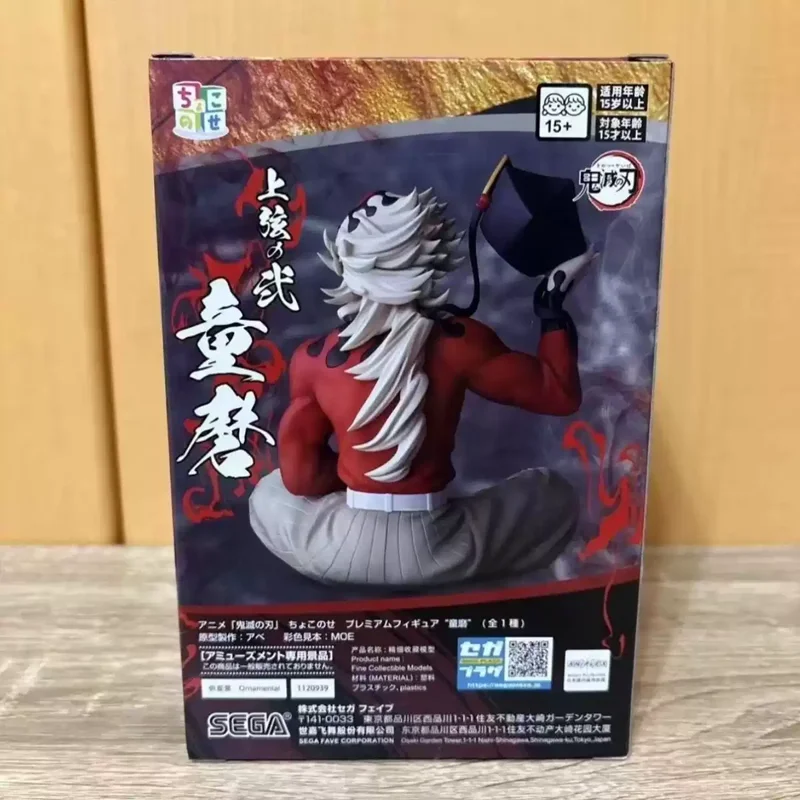 

Genuine In Stock Original Sega Demon Slayer: Kimetsu No Yaiba Premium Figure Doma Anime Figure Model Desktop Ornament Doll Toys
