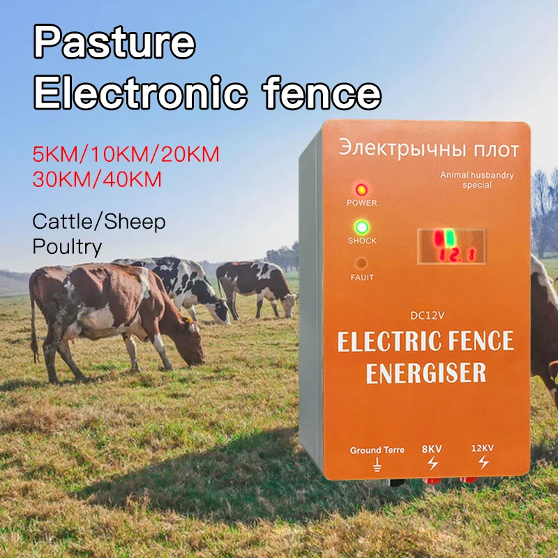 5/10/20/30/40KM DC 12V Electric Fence Energizer High Voltage Pulse Controller with Alarm for Farm Livestock Cattle