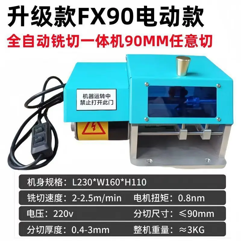 Electric Mini Edge Banding & Slitting Combo - Dust-Free 1-to-2 Burr-Free Folding Edge Applicator