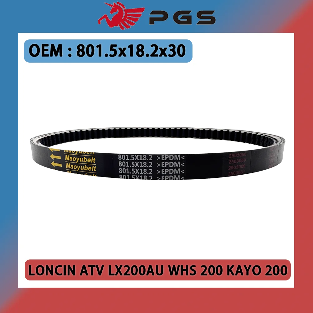 

Ремень вариатора CVT 801.5x18.2x30 для квадроциклов LONCIN LX200AU, WHS 200, KAYO 200, Loncin 200 (162FMK) 801.5x18.2x30