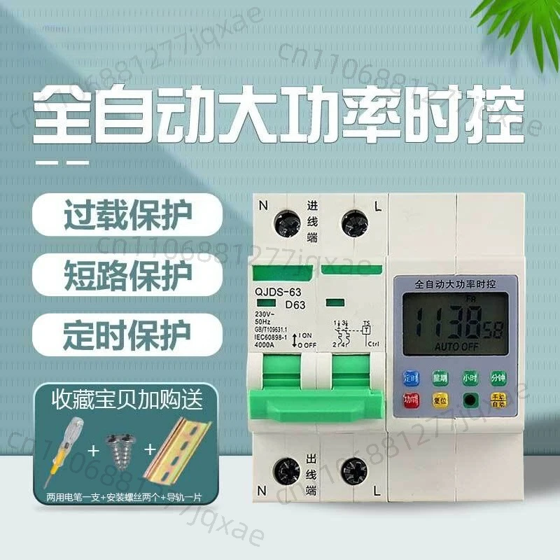 

High power time control switch timing controller 220v street light tram charging microcomputer time control fully automatic