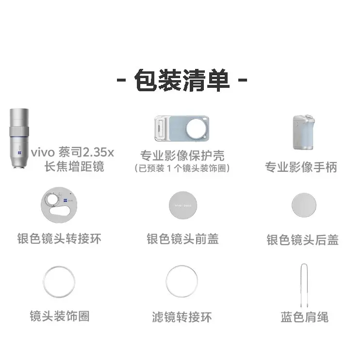 لـ Vivo Zeiss 2.35 × مجموعة مصور احترافية لعدسة المقربة لـ vivo X300 Pro 200 مللي متر مدفع عملاق للمقربة البصرية #4