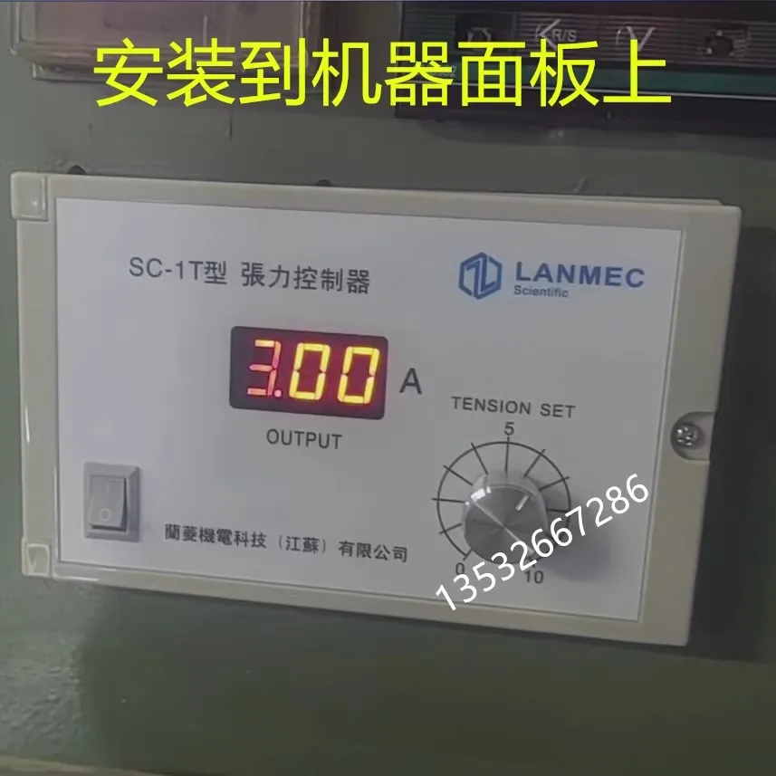 SC-1T/SC-3T Tension…