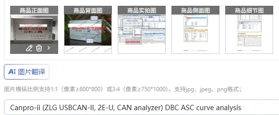 Canpro-Ii (Zlg USBC…