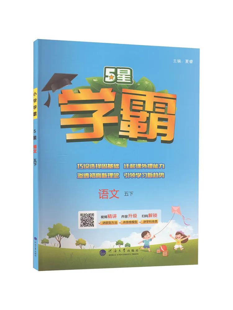 

Книга-Winshare 5-звездочек на китайском языке, пять раз