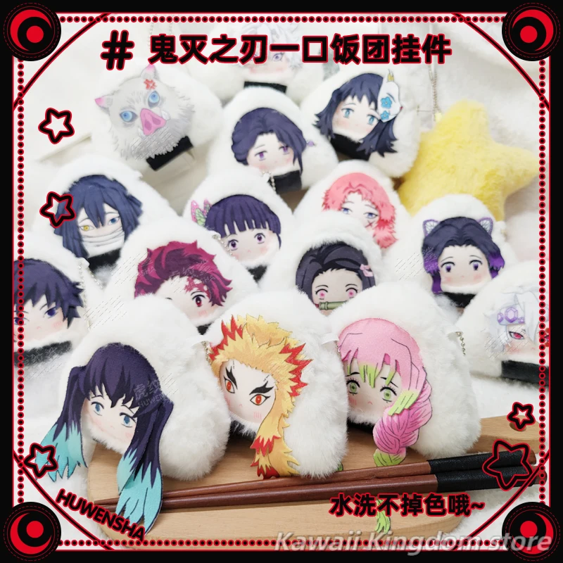 Game Douma Akaza Kanroji Mitsuri Iguro Obanai NEW Anime Cute 10cm Rice Ball Bag Pendant Keychain Gift