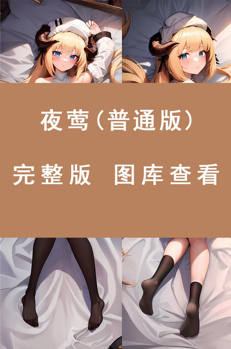 Arknights Nightingale أنيمي معانقة حالة وسادة الجسم ، غطاء وسادة Otaku ، غطاء وسادة الفراش تأثيري ، هدايا عيد الميلاد