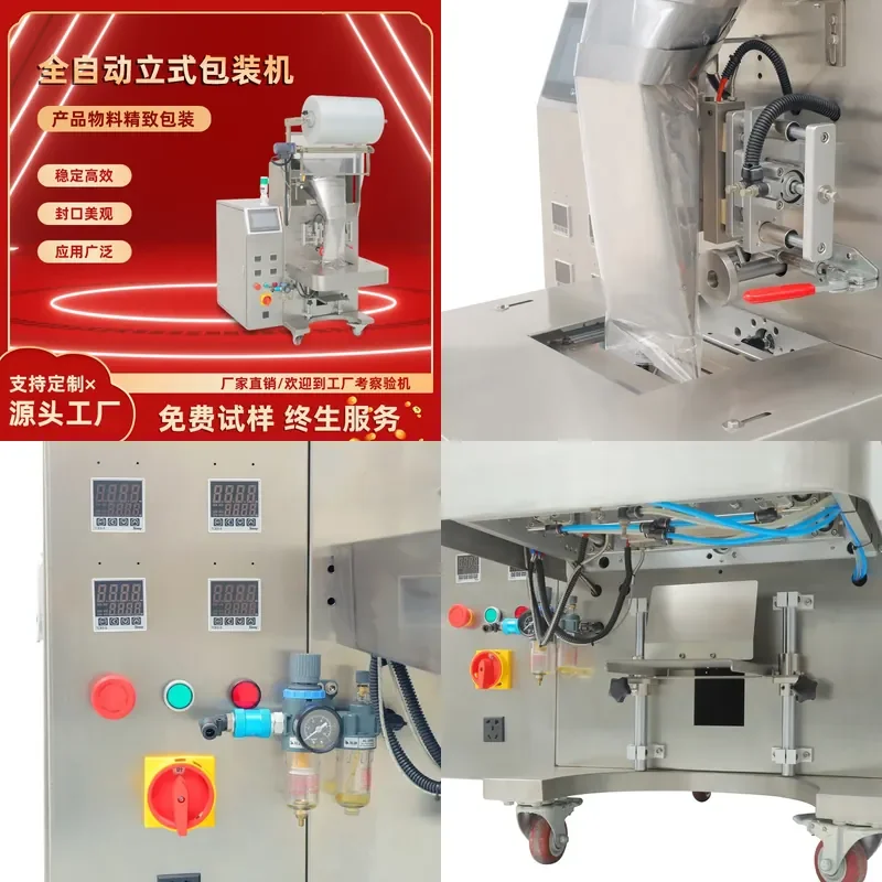 Deposit-Vertical automatic packaging machine, granular powder liquid hardware screw packaging machine, back sealing
