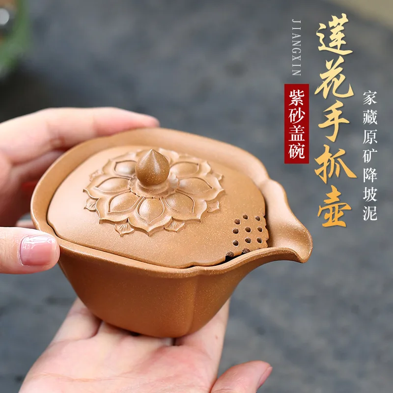 

Yixing Raw Mine Purple Sand Downslope Mud Lotus Hand Grasping Pot Tea Separator Filtration Tea Making Pot Fair Cup Cover Bowl