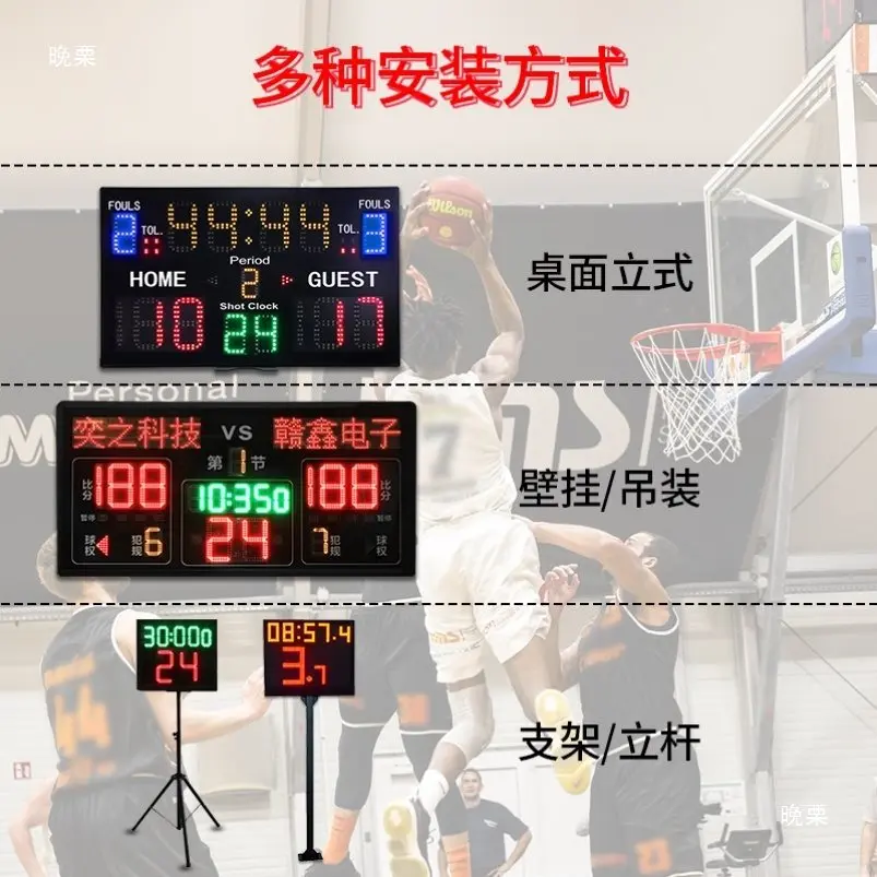 ป้ายคะแนนบาสเกตบอลอิเล็กทรอนิกส์แบบดิจิทัล พร้อมโหมดคะแนนหลายรูปแบบในตัว ไฟ LED แสดงคะแนน พร้อมนาฬิกา 24 วินาที