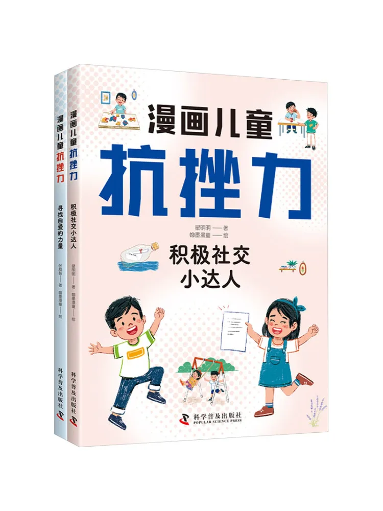Book-Winshare Comic Children's Resilience 2 Volumes