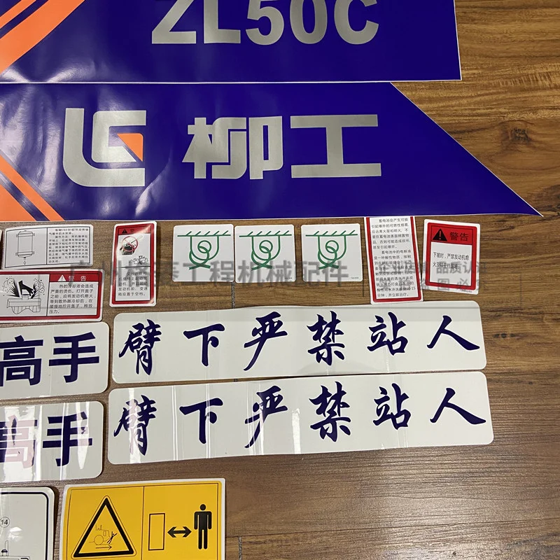 For Liugong Loader ZL50C/30E/855/852/835/836/856 Full Car Stickers Colorful Strips Car Logo Stickers