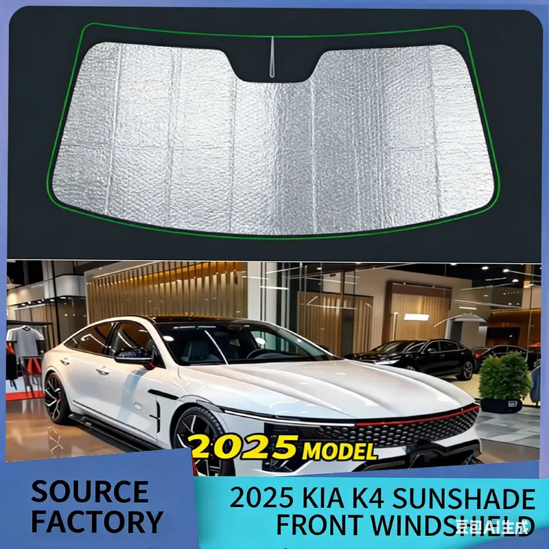 

Suitable for 25 models of KIA K4 KIA K4 sunshade front sun protection and cooling foldable sunshade car front gear