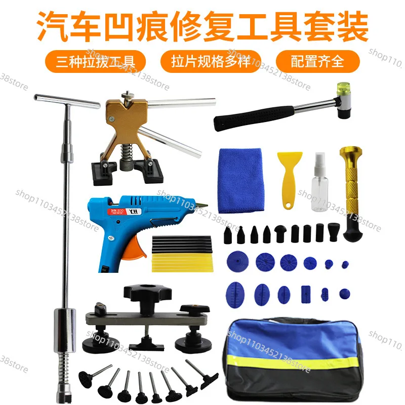 

Car Dent Repair Tool Sheet Metal Free Non-marking Repair Body Sheet Metal Device Repair Puller Set