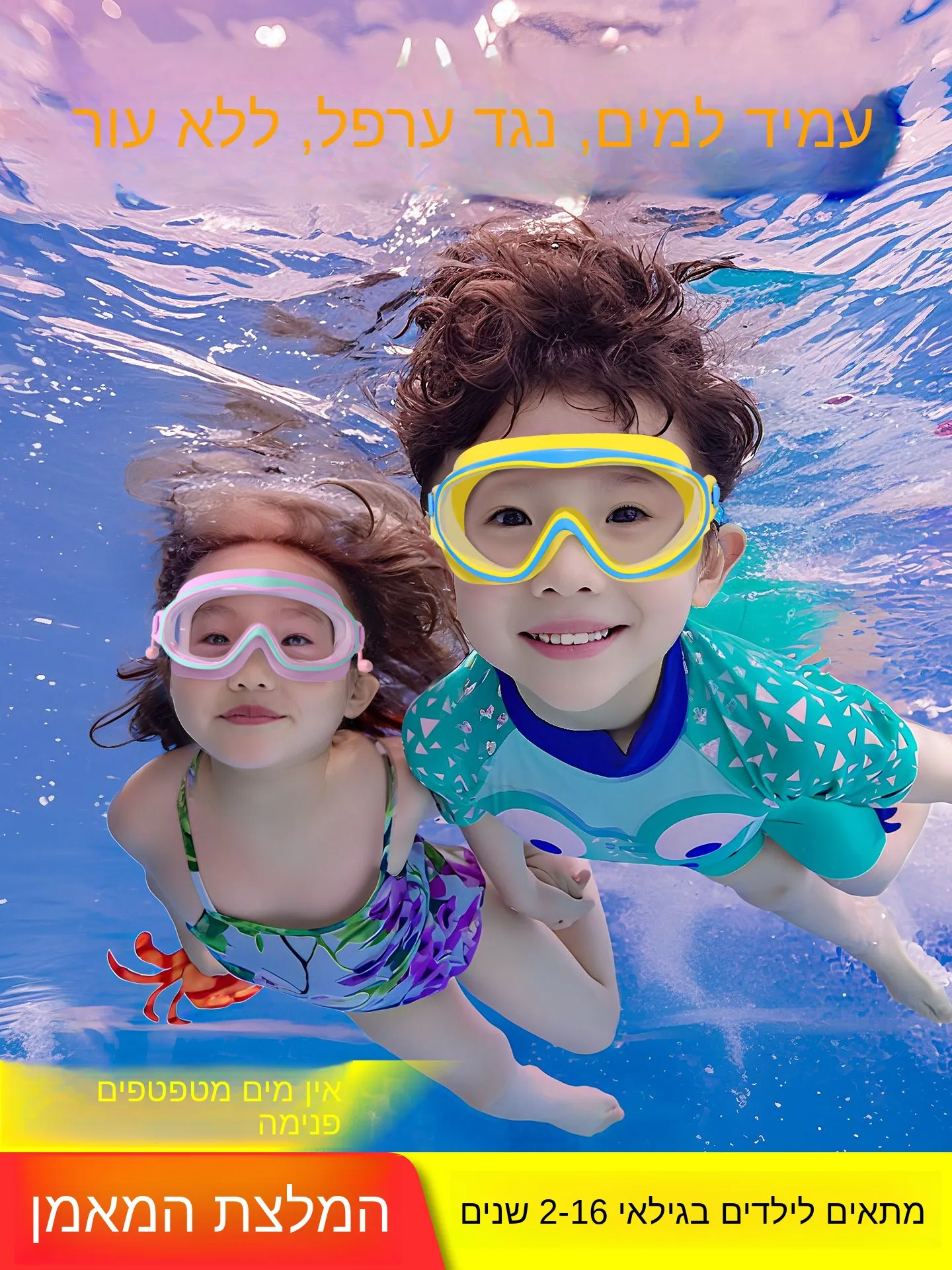 lunettes-de-natation-et-bonnet-de-plongee-pour-enfants-equipement-de-plongee-etanche-anti-buee-haute-definition-grand-cadre-pour-garcons-et-filles