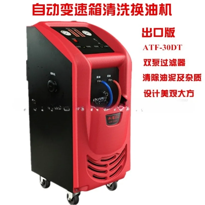Automatic transmission oil changer cycle cleaning machine automatic gearbox oil changer new and old oil equal amount switch