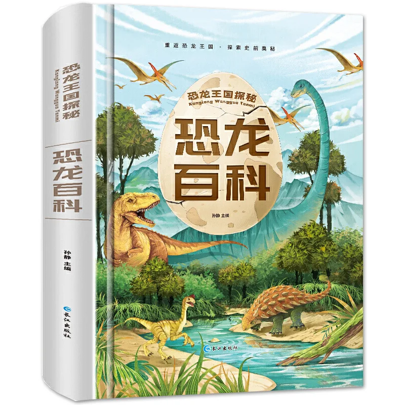 Kids Dinosaur Revealing Encyclopedia with Pinyin, Elementary Children Science Picture Books view 6
