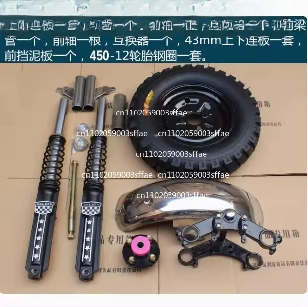 Electric Tricycle Front Fork Assembly Three-wheeled Motorcycle Front Shock Absorber Assembly