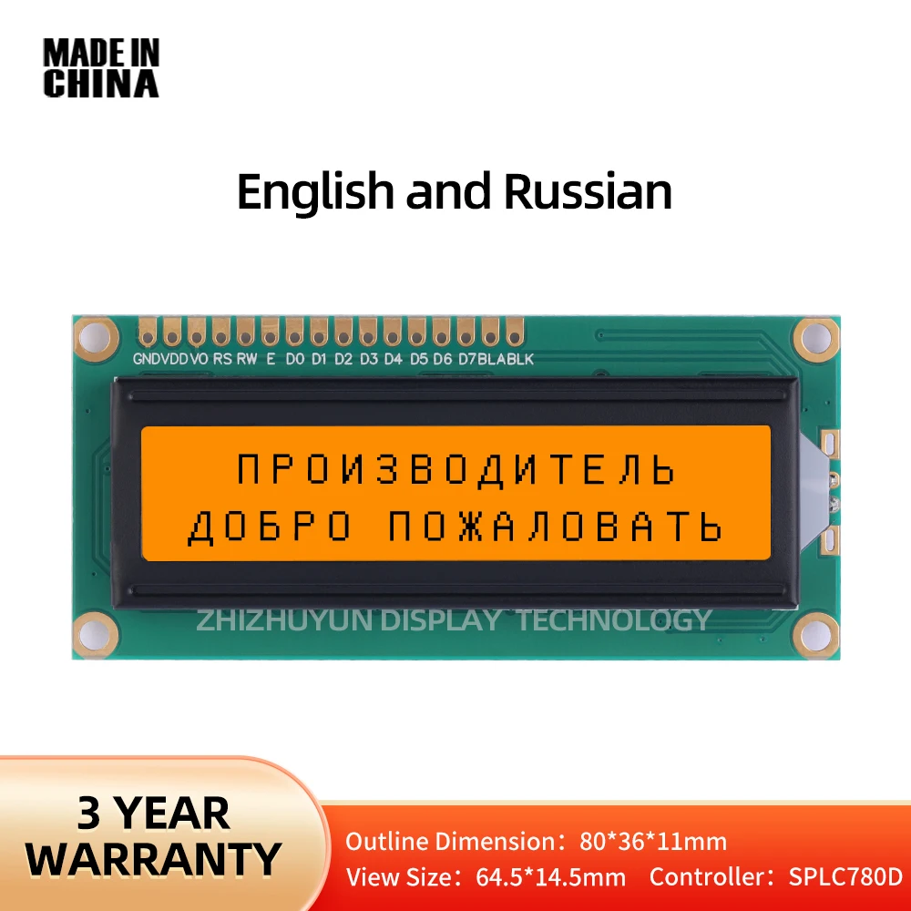 Модуль ЖК-дисплея 1602A, оранжевая лампа, 16*2 символа, напряжение ЖК-экрана 3,3 В, точка-матрица с английскими и русскими символами