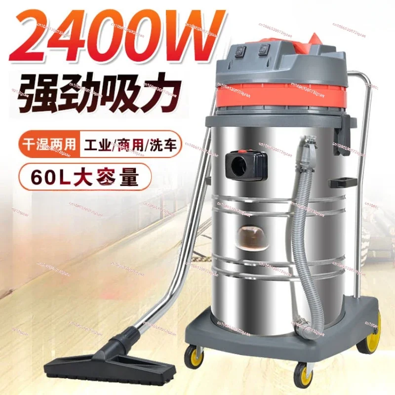 CB60-2 Vacuum suction machine Industrial, commercial, powerful high-power 2400W vehicle 60-liter car washing machine