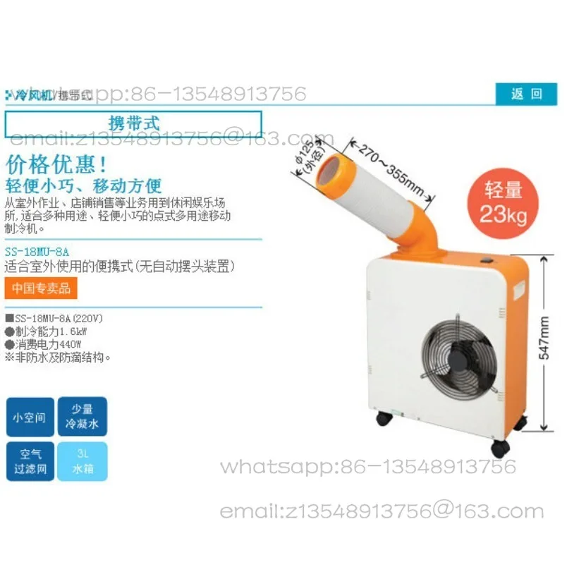SS-18MU-8A Portable Small Mobile Air Conditioner, Kitchen Industrial Air Conditioner Is Available Immediately