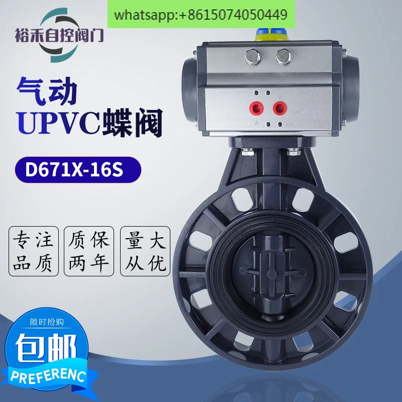 

Pneumatic upvcvalve D671X-16S pvc plastic valve, acid and alkali corrosion resistance 63 75 90 110 160