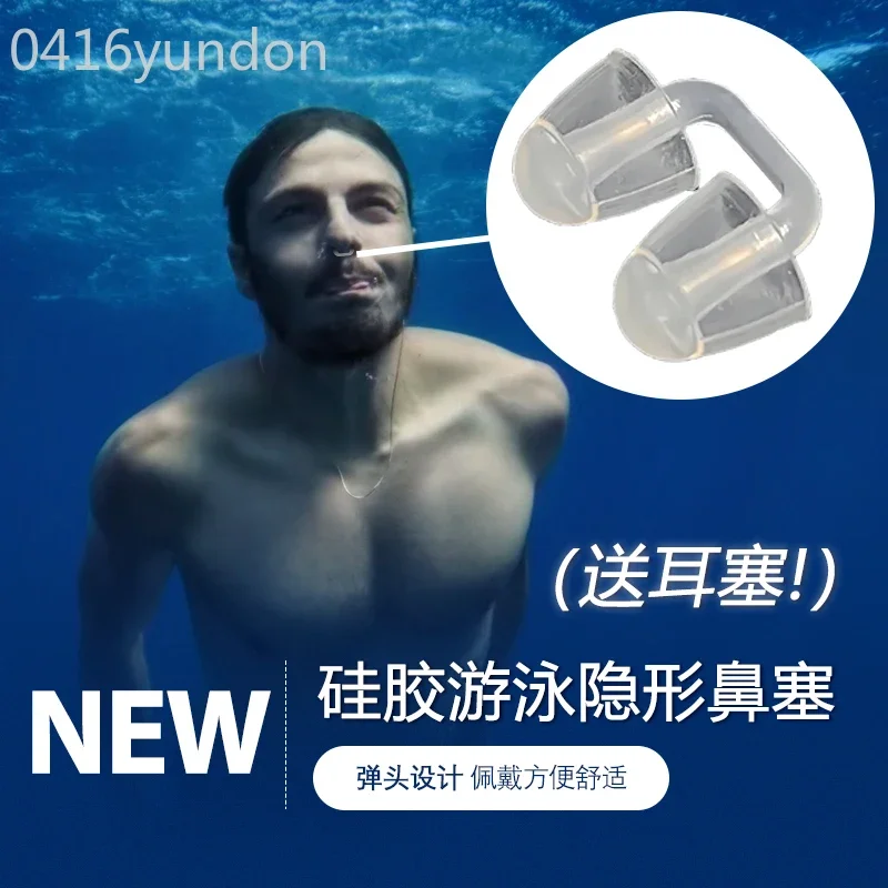 

Swimming nose clip invisible diving nose plug waterproof silicone earplug set anti-choking