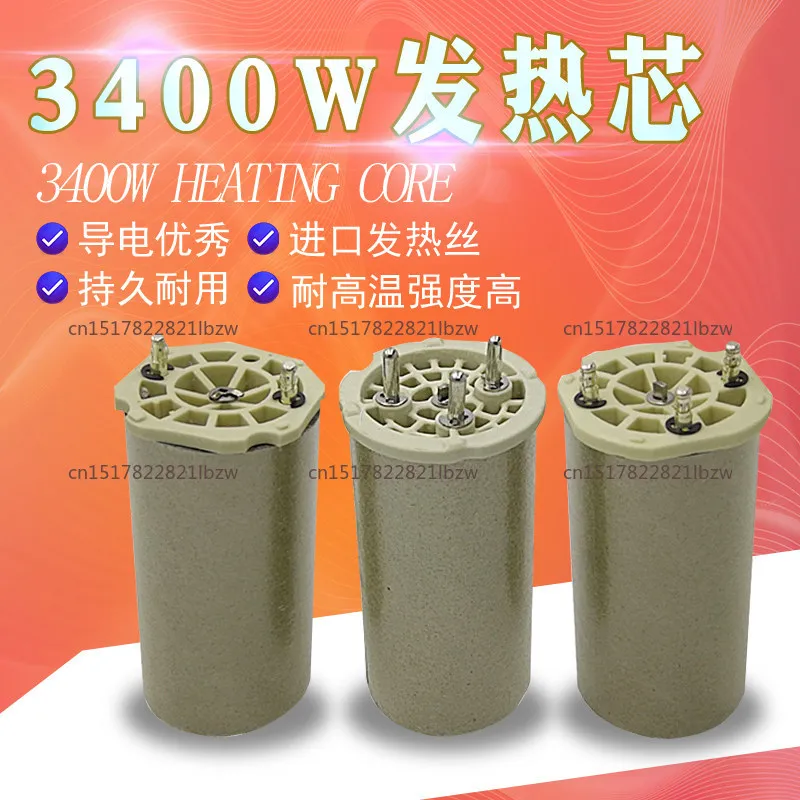 3300W 230V Hot Air Extrusion Plastic Welding Gun Accessories Three Legged 3300W Heating Element 145.606