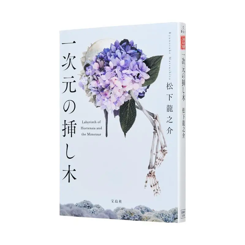 Onedimensional Cuttings Ryunosuke Matsushita Takarajima 9784299064042 Book