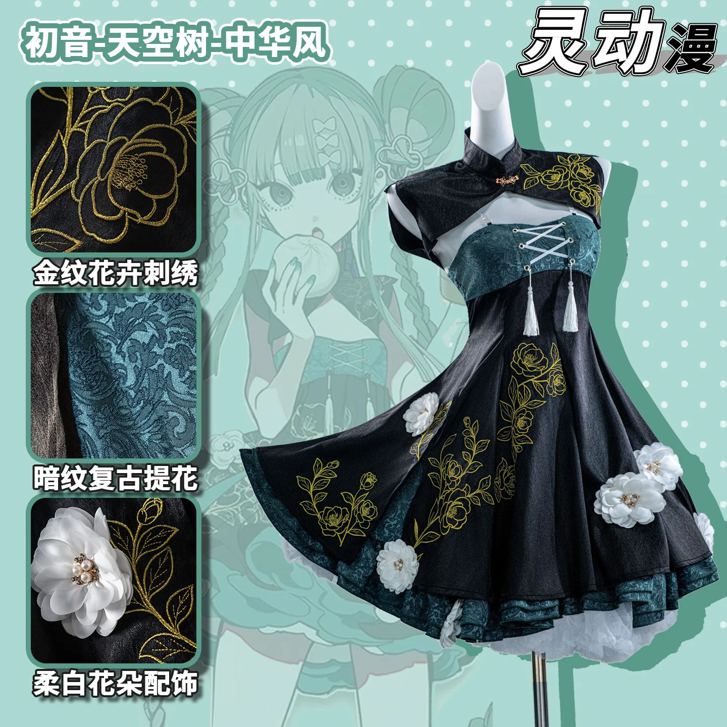 costume-cosplay-miku-in-stile-cinese-set-completo-abito-anime-nuovo-abito-elegante-da-donna-cheongsam-per-halloween-carnevale-festa-a-tema-vestito-per-giochi-di-ruolo