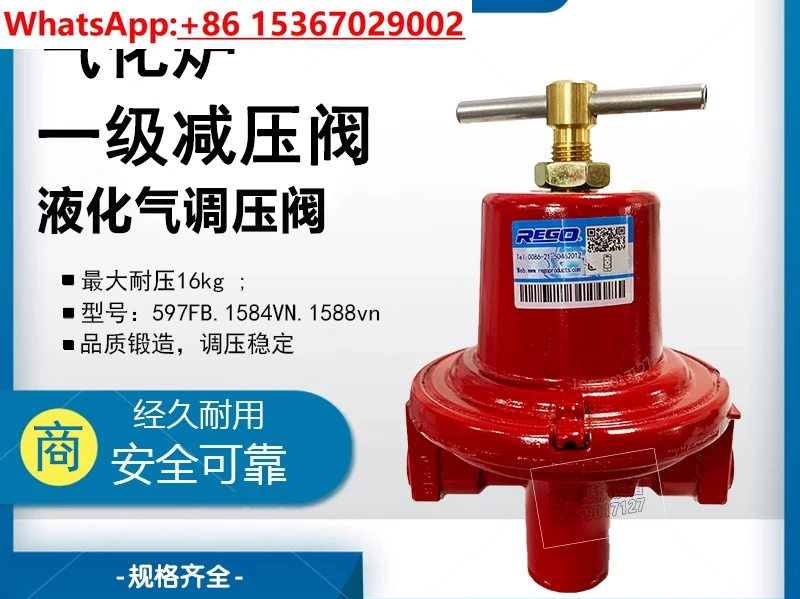 Gasifier primary pressure reducing valve liquefied gas 1584VN1588 liquefied gas medium pressure 597FB