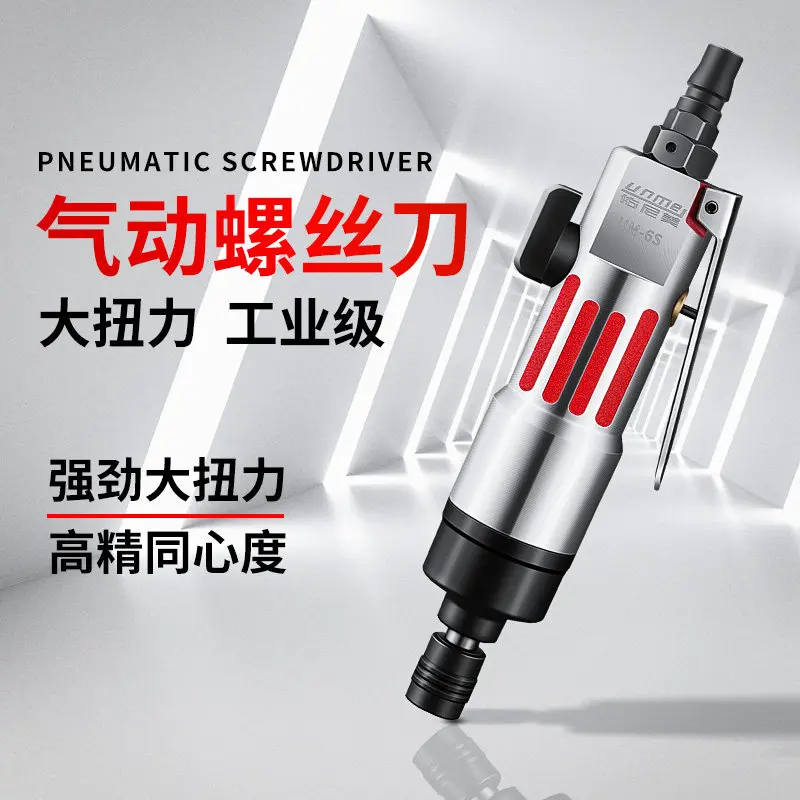 Pneumatic Screwdriver Air Batch Industrial Grade Screwdriver Cone Screwdriver Pneumatic Tool
