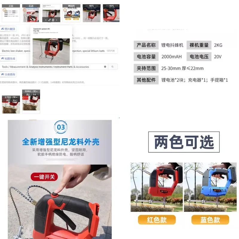 Electric bee shaker, special bee remover for nest frame spleen rejection, special lithium battery bee remover for honey