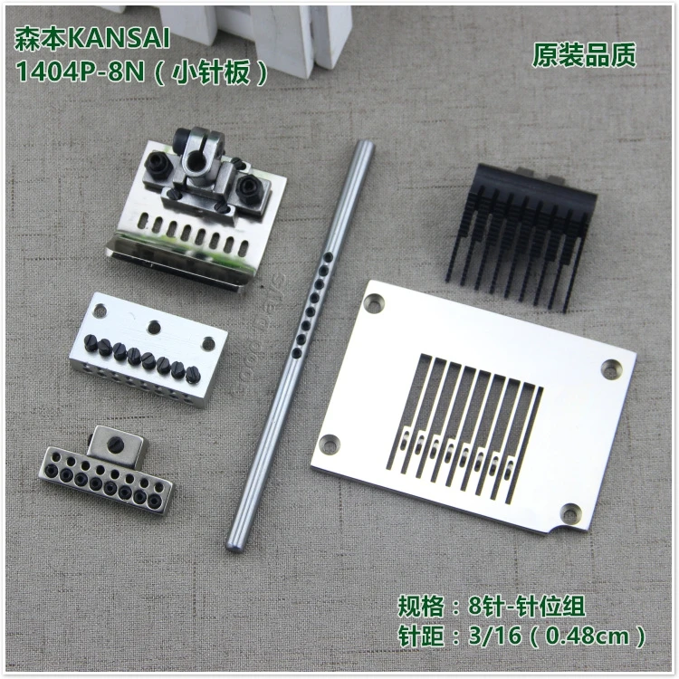 

Senben Multi-Needle 1404-Pin Position 8-Pin Lower Bar Sewing Machine Needles-Bit 3/16 Needle Spacing Needle Plate Cloth Feeding