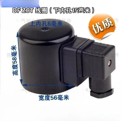 

DF large-diameter ZCT flange solenoid valve coil 220V 24V inner hole, 6mm above. Bottom 15mm