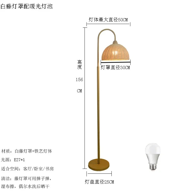 Living Room Sofa Edge Retro Nordic Homestay Bedroom Study Log Cream Style Bedside Japanese Rattan Floor Lamps