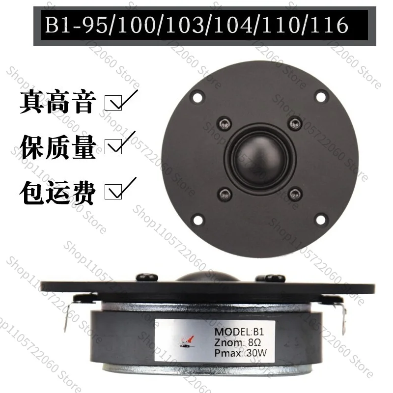 For Fever 4-inch ball top silk membrane tweeter speaker unit HIFI fever audio single magnet B1 column