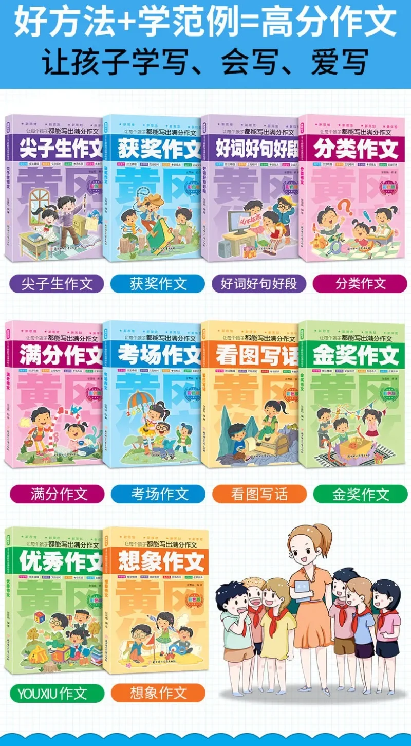 Huanggang essay enables every child to write a colorful version of a full score essay