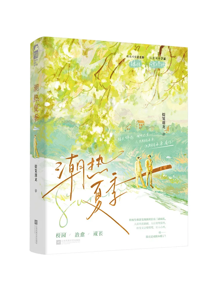 

Book-Winshare Hot Summer Cage прогулочный дракон